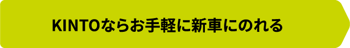 店頭にお越しいただけない場合もオンラインでご購入をしっかりサポート!