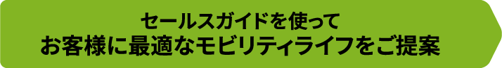 店頭にお越しいただけない場合もオンラインでご購入をしっかりサポート!